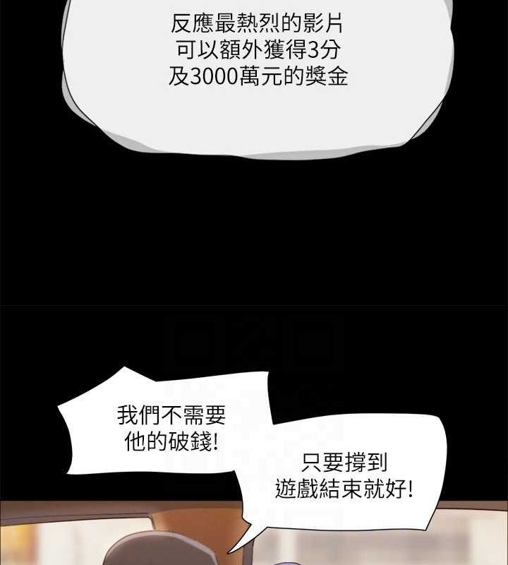 协议换爱(无码版)第124話-賭上身體的危險賭注