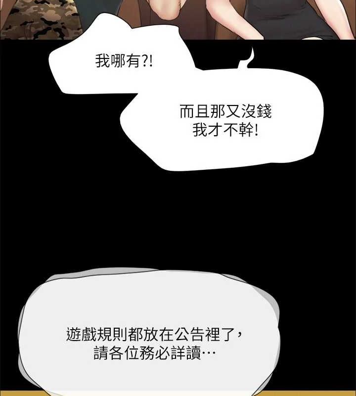 协议换爱(无码版)第124話-賭上身體的危險賭注