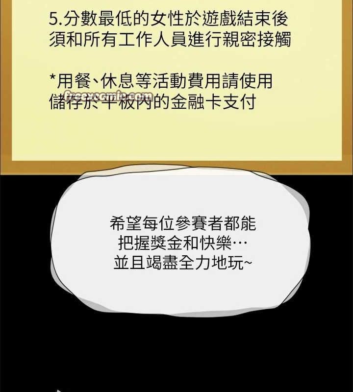 协议换爱(无码版)第124話-賭上身體的危險賭注