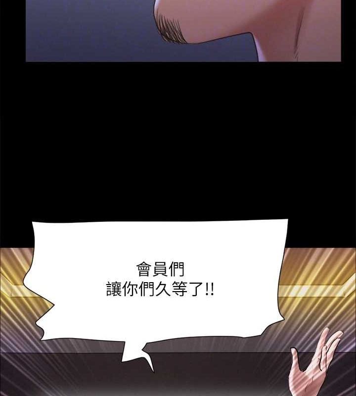 协议换爱(无码版)第124話-賭上身體的危險賭注