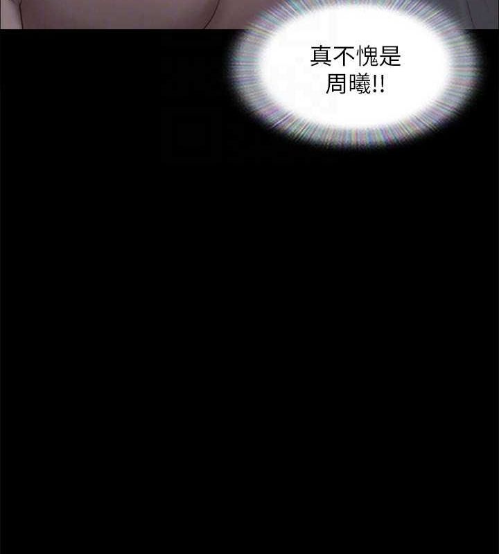 协议换爱(无码版)第124話-賭上身體的危險賭注