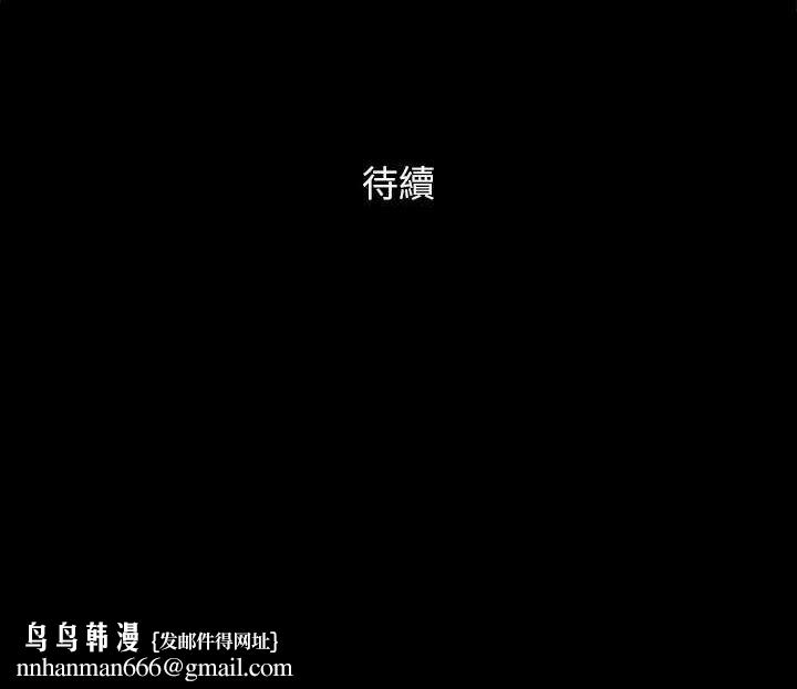 协议换爱(无码版)第124話-賭上身體的危險賭注