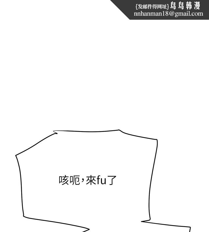 黑道千金第15話-新獵物閃「尿」登場!