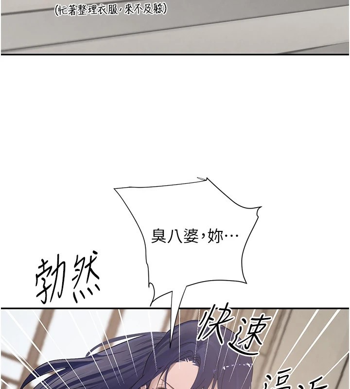 黑道千金第15話-新獵物閃「尿」登場!