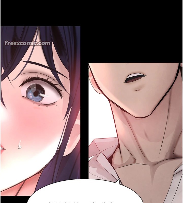 黑道千金第15話-新獵物閃「尿」登場!