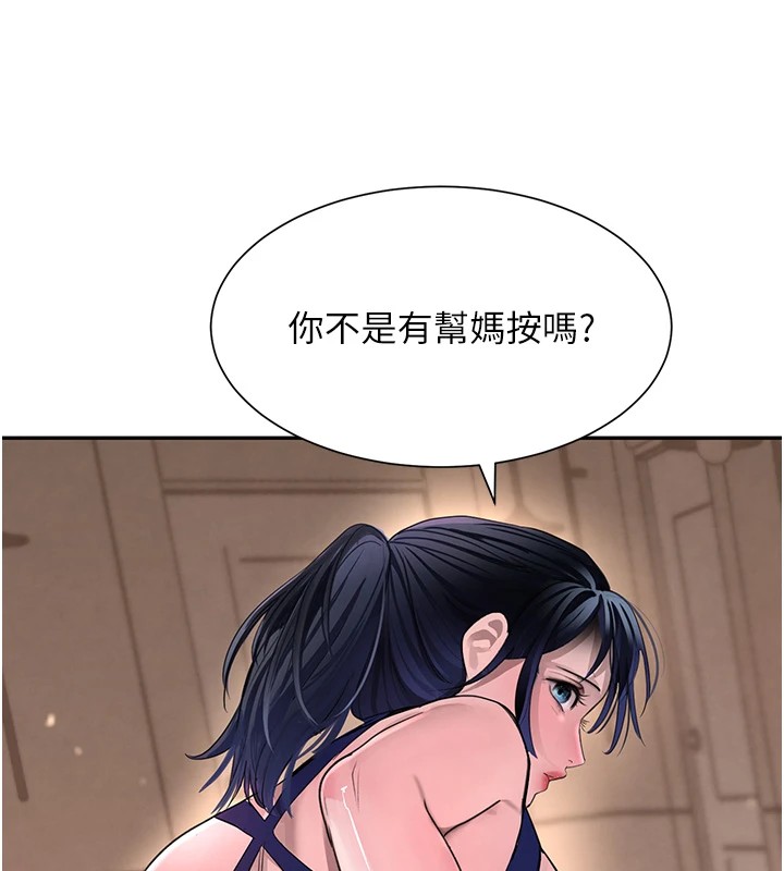 黑道千金第15話-新獵物閃「尿」登場!