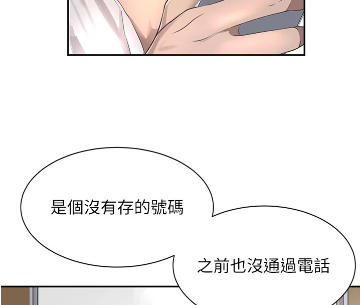 黑道千金第15話-新獵物閃「尿」登場!