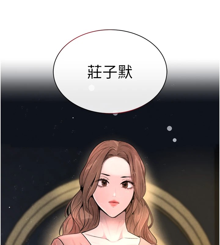 黑道千金第15話-新獵物閃「尿」登場!