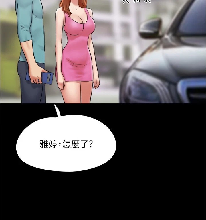 协议换爱(无码版)第125話-直播打炮?!