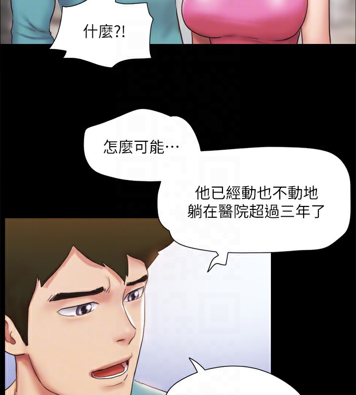 协议换爱(无码版)第125話-直播打炮?!