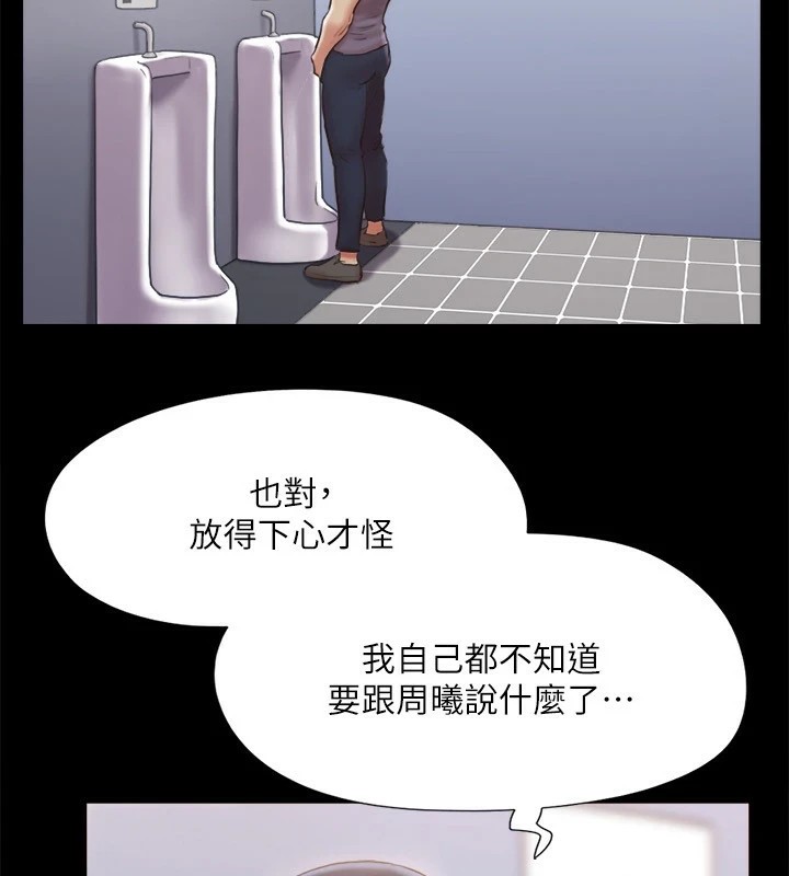 协议换爱(无码版)第126話-加入戰局的周曦