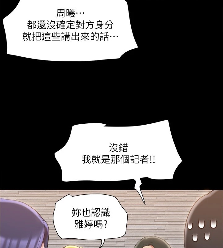 协议换爱(无码版)第126話-加入戰局的周曦