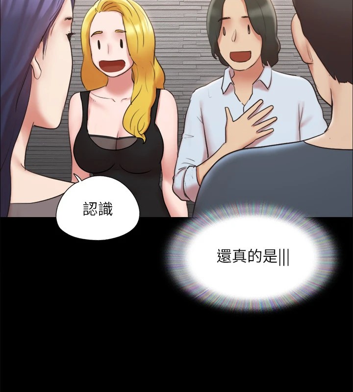 協議換愛(無碼版)第126話-加入戰局的周曦