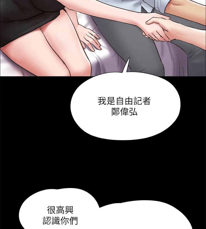 协议换爱(无码版)第126話-加入戰局的周曦