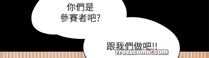 协议换爱(无码版)第126話-加入戰局的周曦