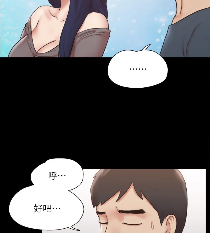 协议换爱(无码版)第126話-加入戰局的周曦