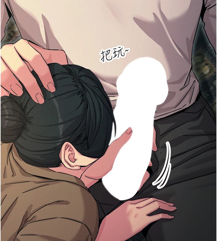 恶次人生第8話-先吃掉妳朋友吧