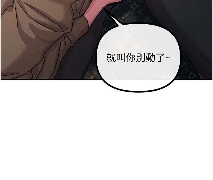 恶次人生第8話-先吃掉妳朋友吧