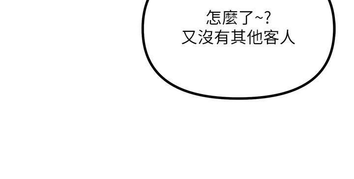 恶次人生第8話-先吃掉妳朋友吧