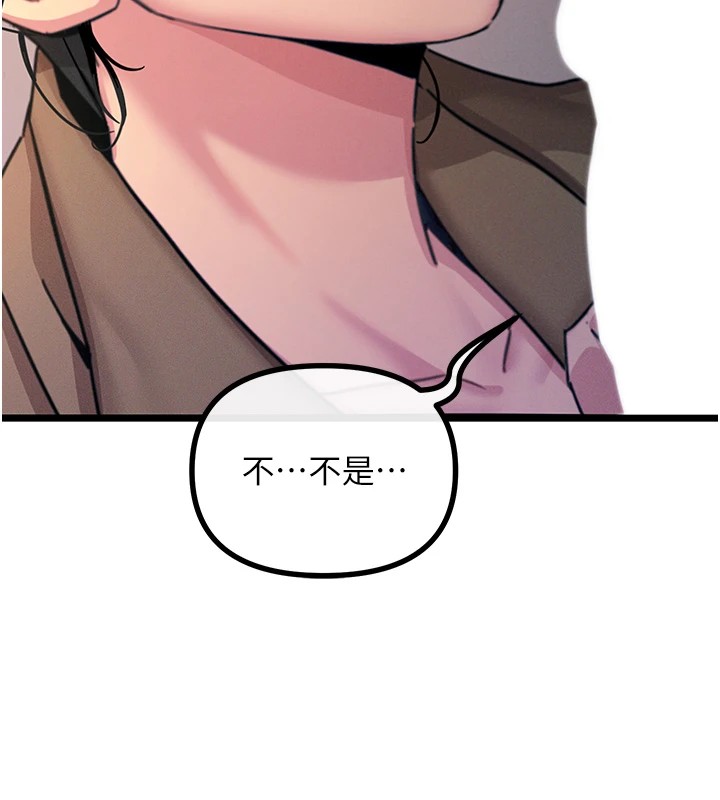 恶次人生第8話-先吃掉妳朋友吧