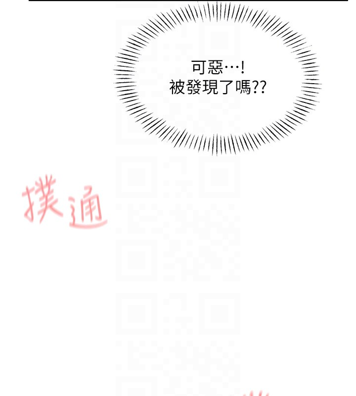 恶次人生第8話-先吃掉妳朋友吧