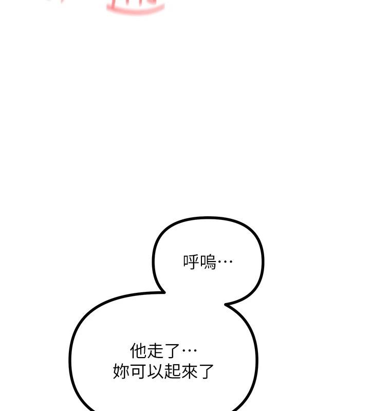 恶次人生第8話-先吃掉妳朋友吧