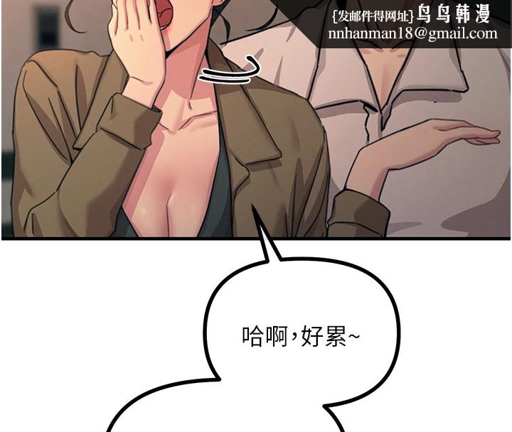 恶次人生第8話-先吃掉妳朋友吧