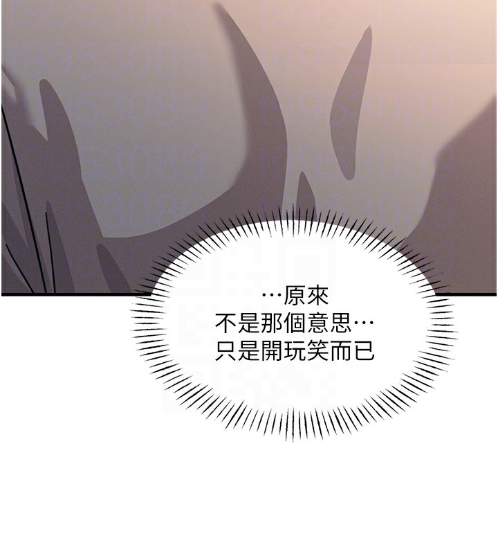 恶次人生第8話-先吃掉妳朋友吧