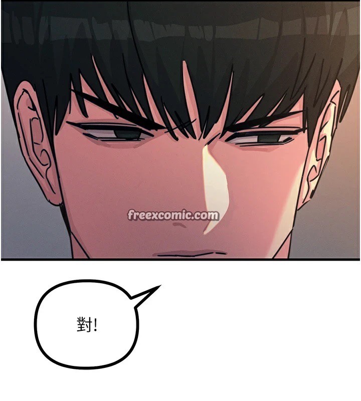 恶次人生第8話-先吃掉妳朋友吧