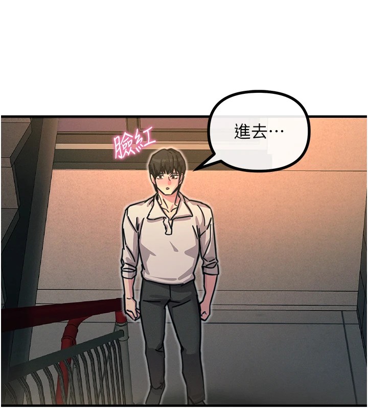 恶次人生第8話-先吃掉妳朋友吧