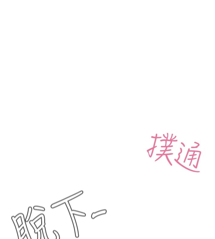 恶次人生第8話-先吃掉妳朋友吧