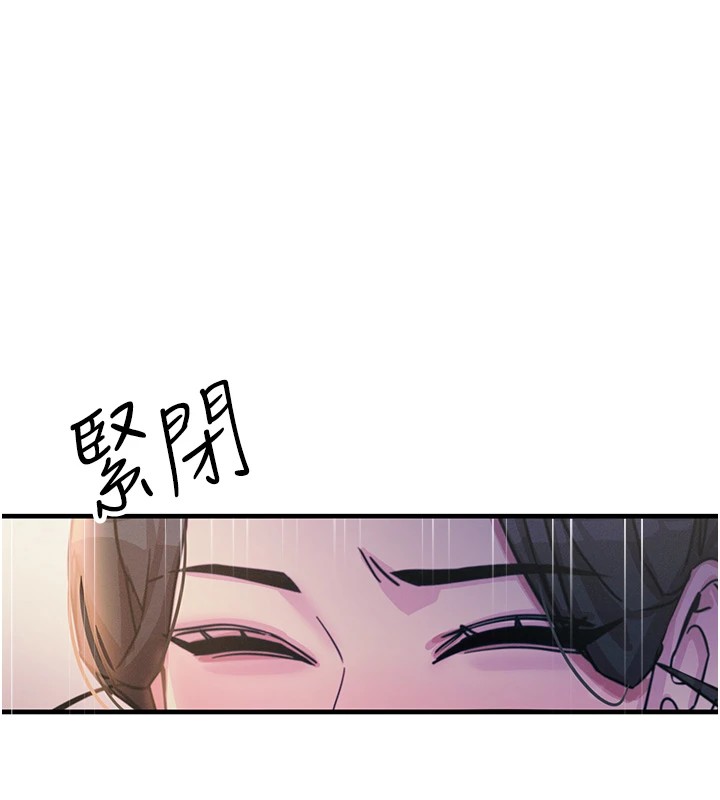 恶次人生第8話-先吃掉妳朋友吧