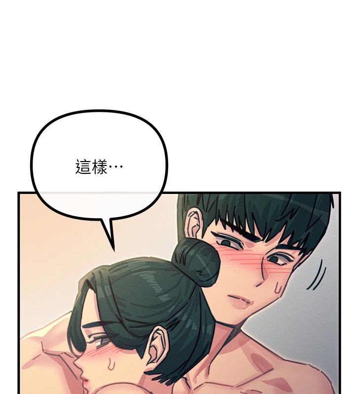 恶次人生第8話-先吃掉妳朋友吧