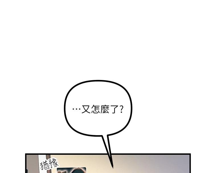 恶次人生第8話-先吃掉妳朋友吧