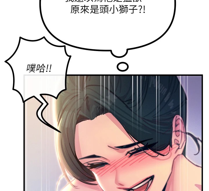 恶次人生第8話-先吃掉妳朋友吧