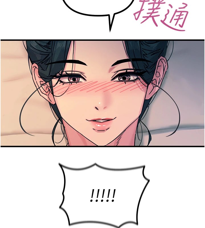 恶次人生第8話-先吃掉妳朋友吧