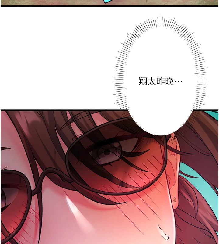 秘密温泉:混汤旅馆第13話-傳說中的姐妹丼?!