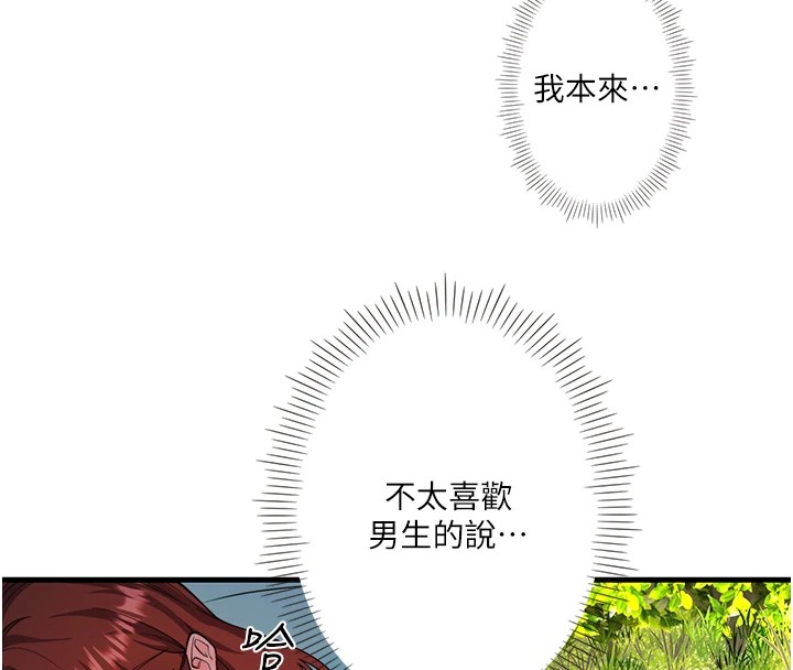 秘密温泉:混汤旅馆第13話-傳說中的姐妹丼?!