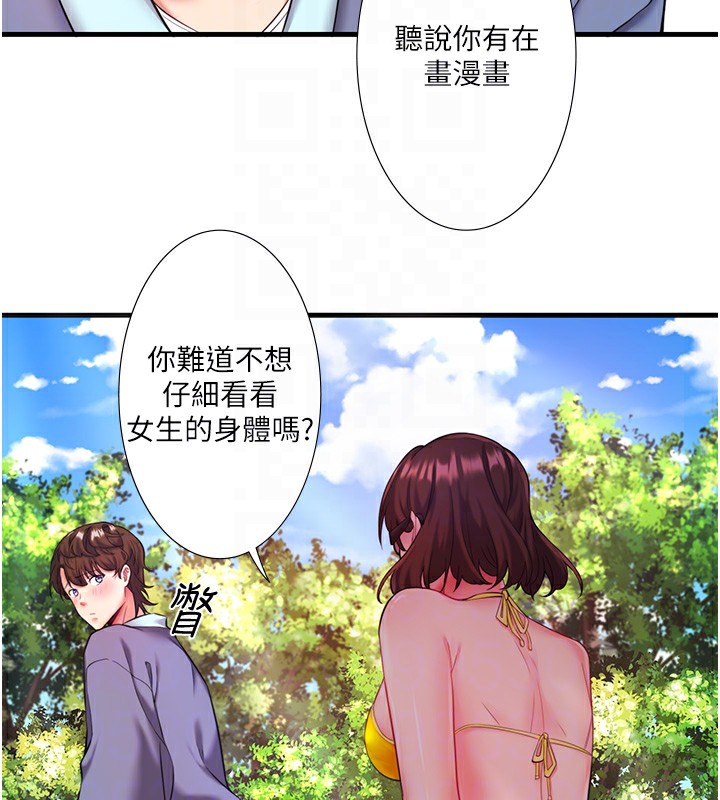 秘密温泉:混汤旅馆第13話-傳說中的姐妹丼?!