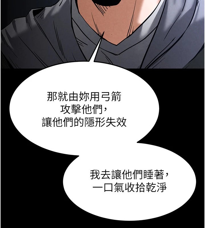 末日鵰堡第11話-哈呃&hellip;等等&hellip;我很貴耶