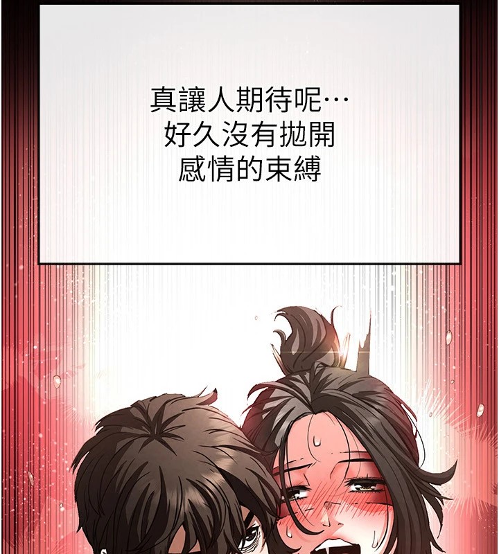 末日鵰堡第11話-哈呃&hellip;等等&hellip;我很貴耶