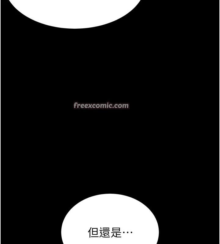 末日鵰堡第11話-哈呃&hellip;等等&hellip;我很貴耶