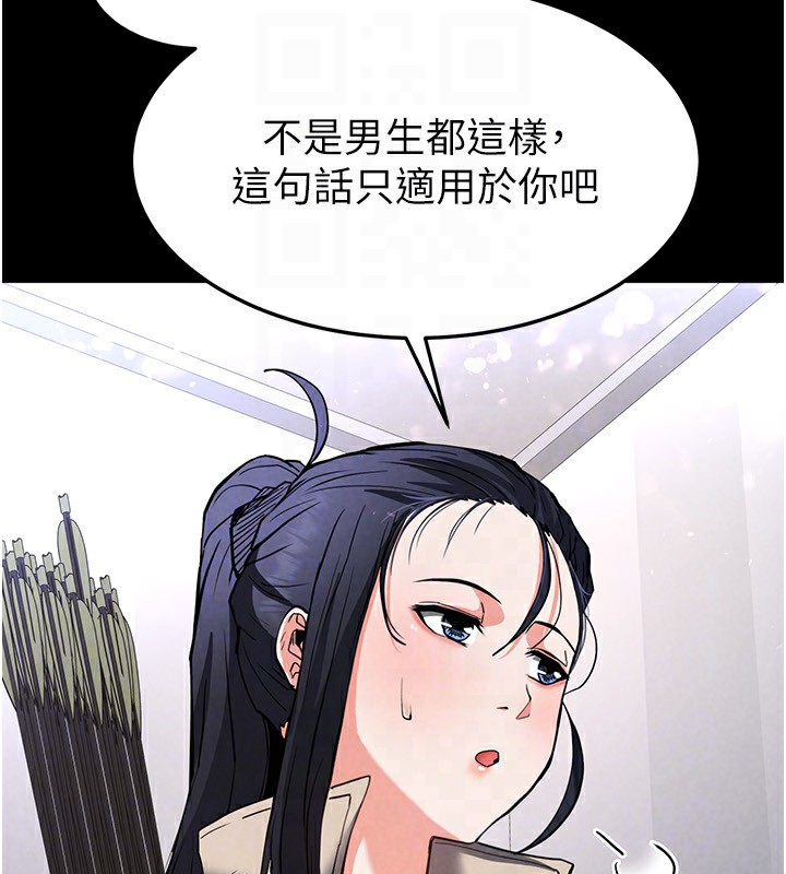 末日鵰堡第11話-哈呃&hellip;等等&hellip;我很貴耶