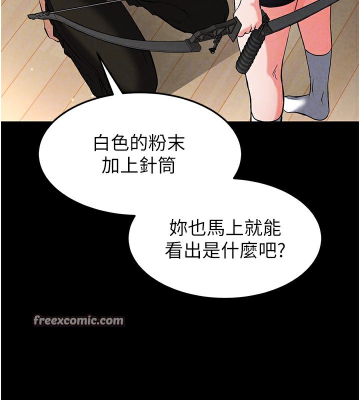 末日鵰堡第11話-哈呃&hellip;等等&hellip;我很貴耶