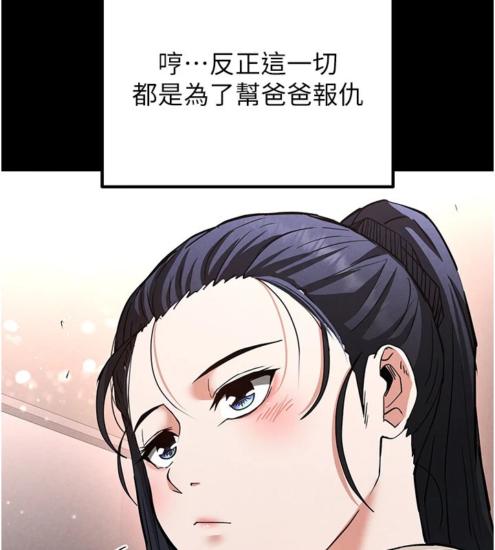 末日鵰堡第11話-哈呃&hellip;等等&hellip;我很貴耶