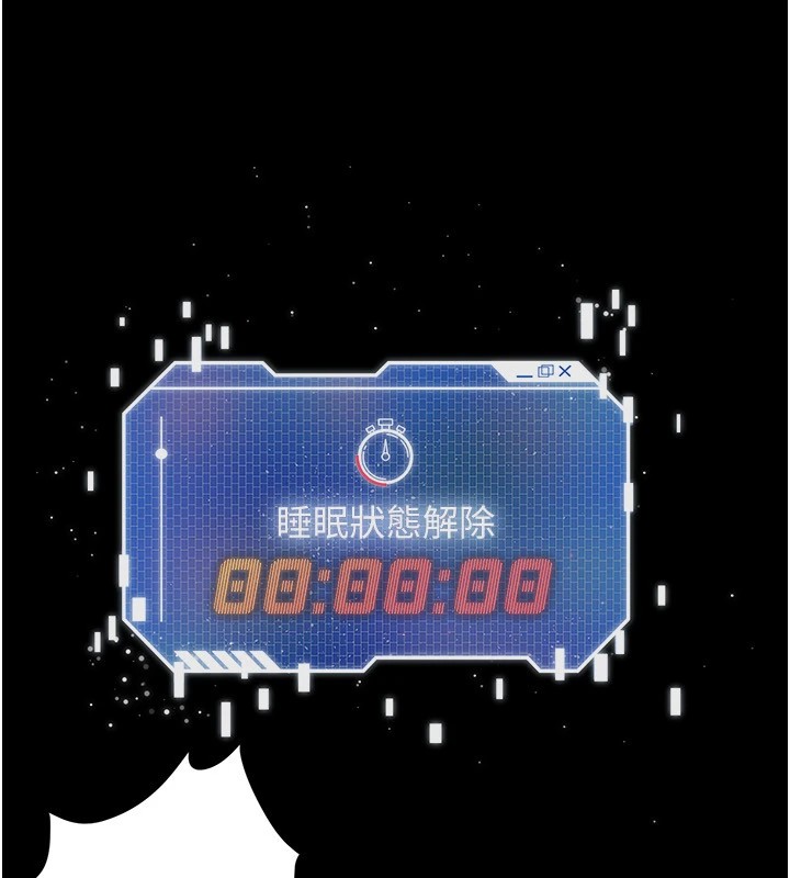 末日鵰堡第11話-哈呃&hellip;等等&hellip;我很貴耶