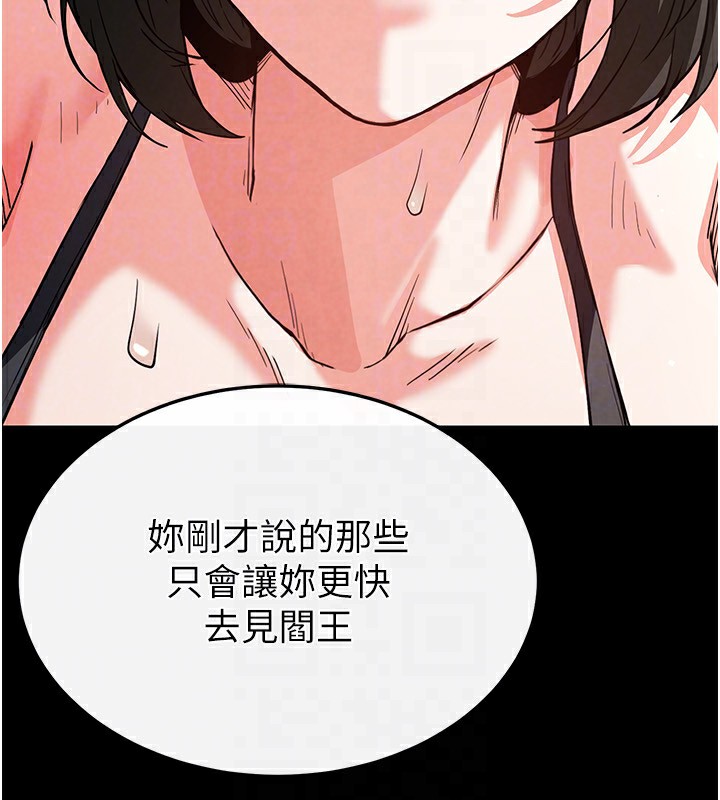 末日鵰堡第11話-哈呃&hellip;等等&hellip;我很貴耶