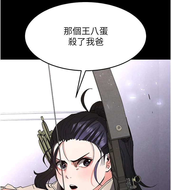 末日鵰堡第11話-哈呃&hellip;等等&hellip;我很貴耶