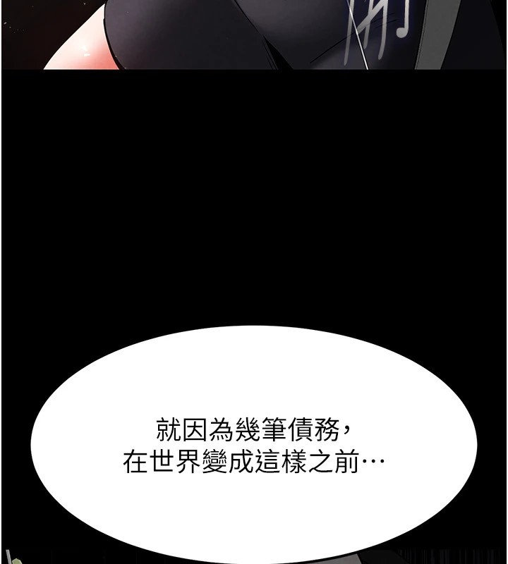 末日鵰堡第11話-哈呃&hellip;等等&hellip;我很貴耶