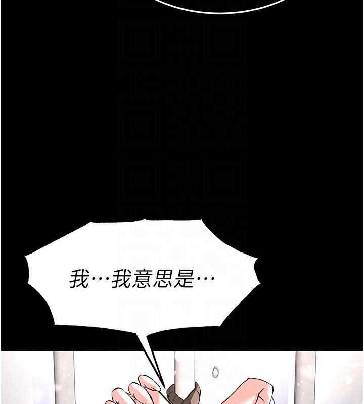 末日鵰堡第11話-哈呃&hellip;等等&hellip;我很貴耶